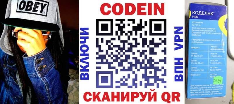где найти   Афипский  shop телеграм  Codein напиток Lean (лин) 