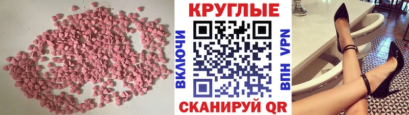 Экстази таблы  это наркотические препараты  Афипский 