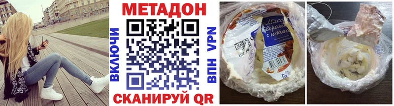 Метадон белоснежный  Афипский 
