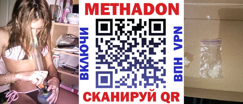Метадон кристалл Афипский
