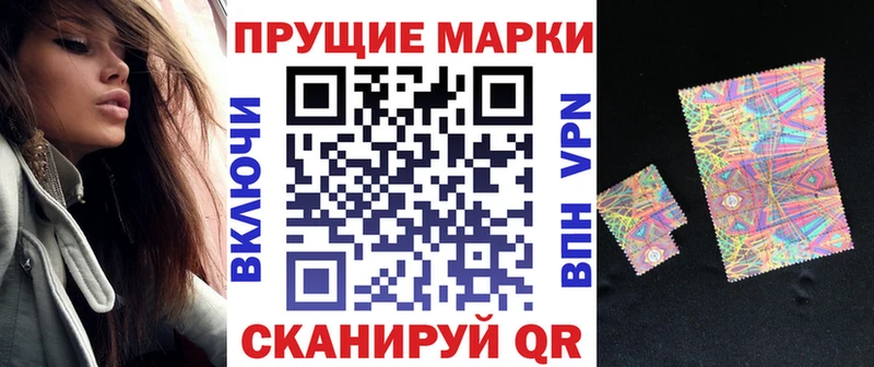 Марки NBOMe 1,8мг Афипский